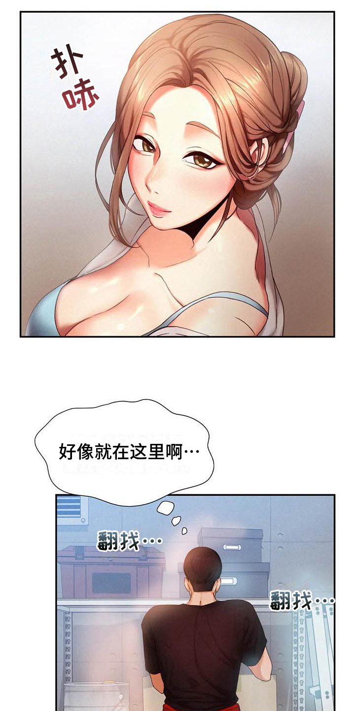 《高天之上》第12章暴露 第5页