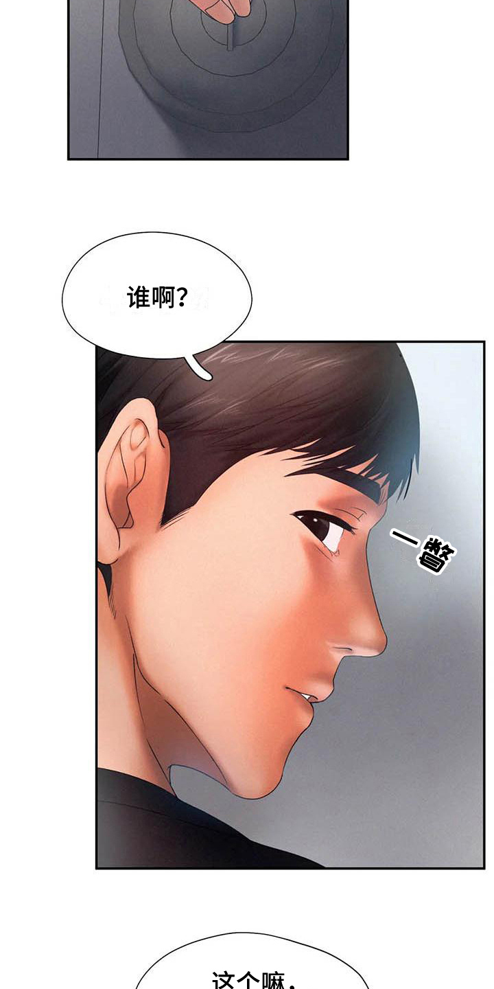 《高天之上》第12章暴露 第8页