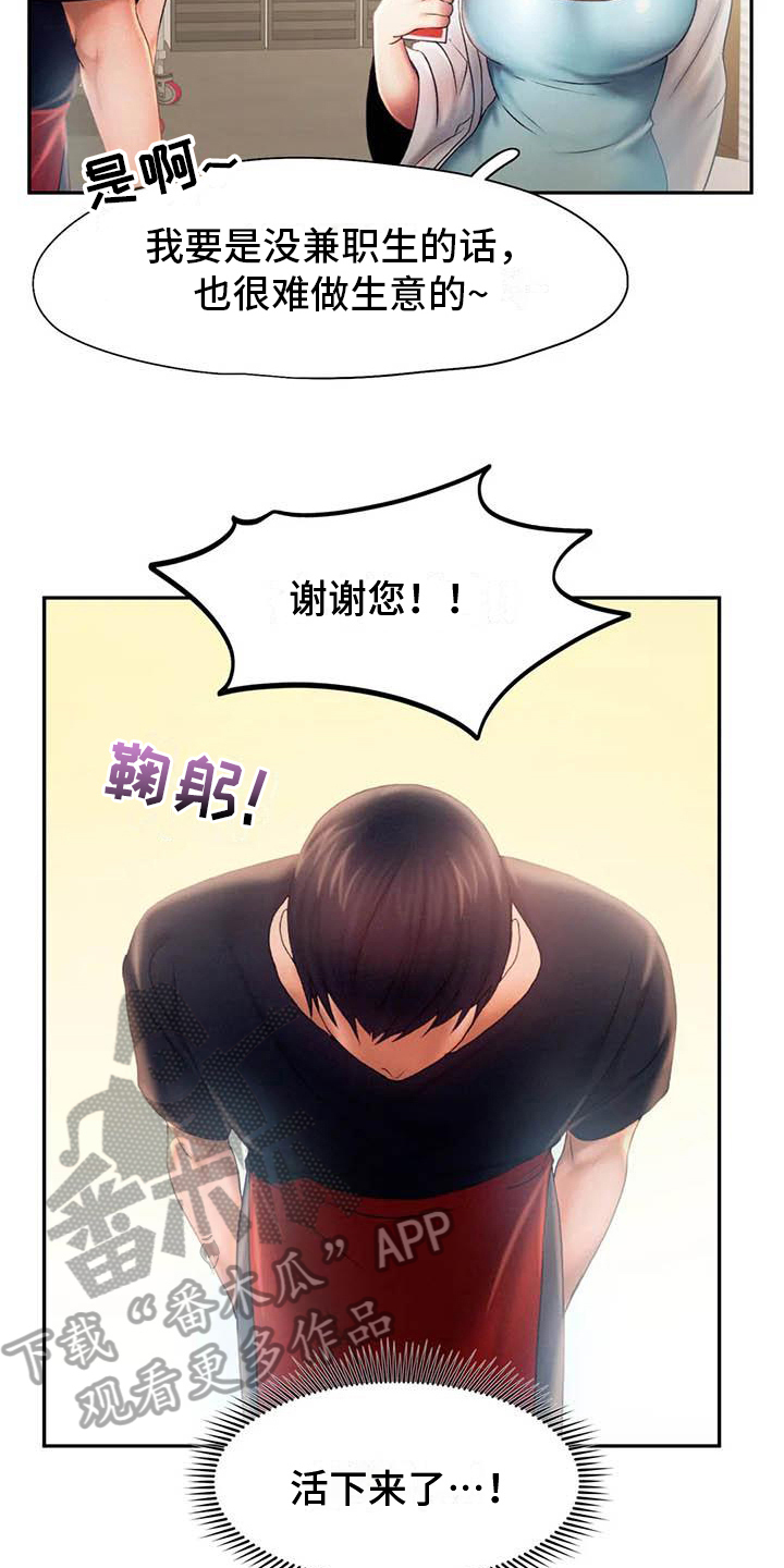 《高天之上》第14章原谅 第13页