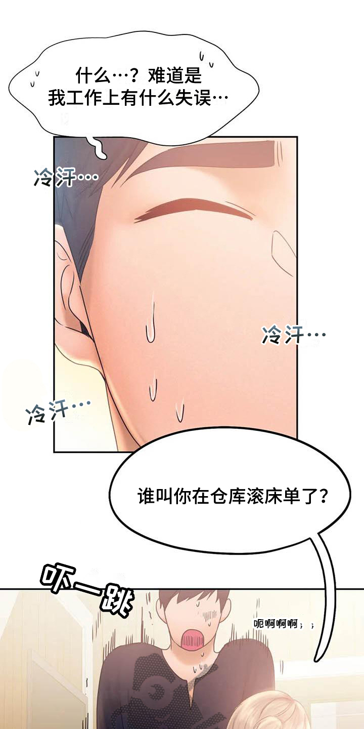 《高天之上》第14章原谅 第1页