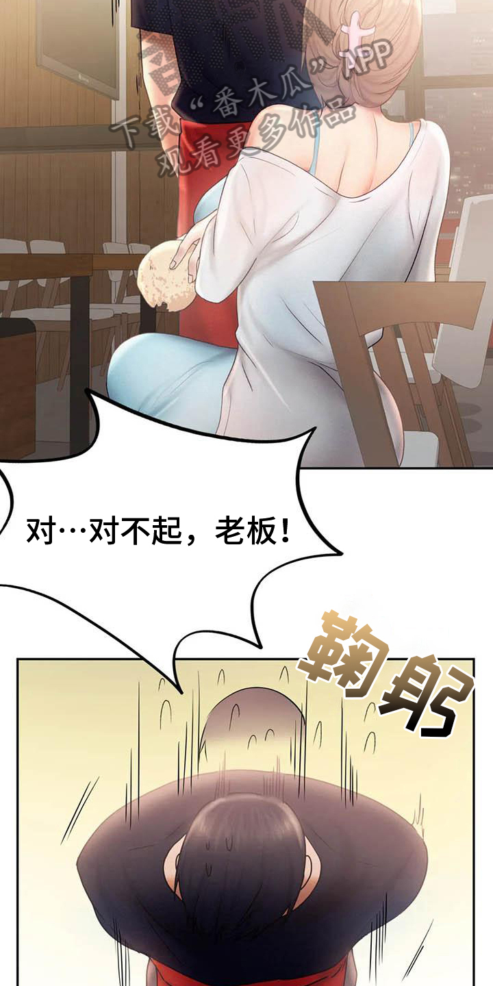 《高天之上》第14章原谅 第2页