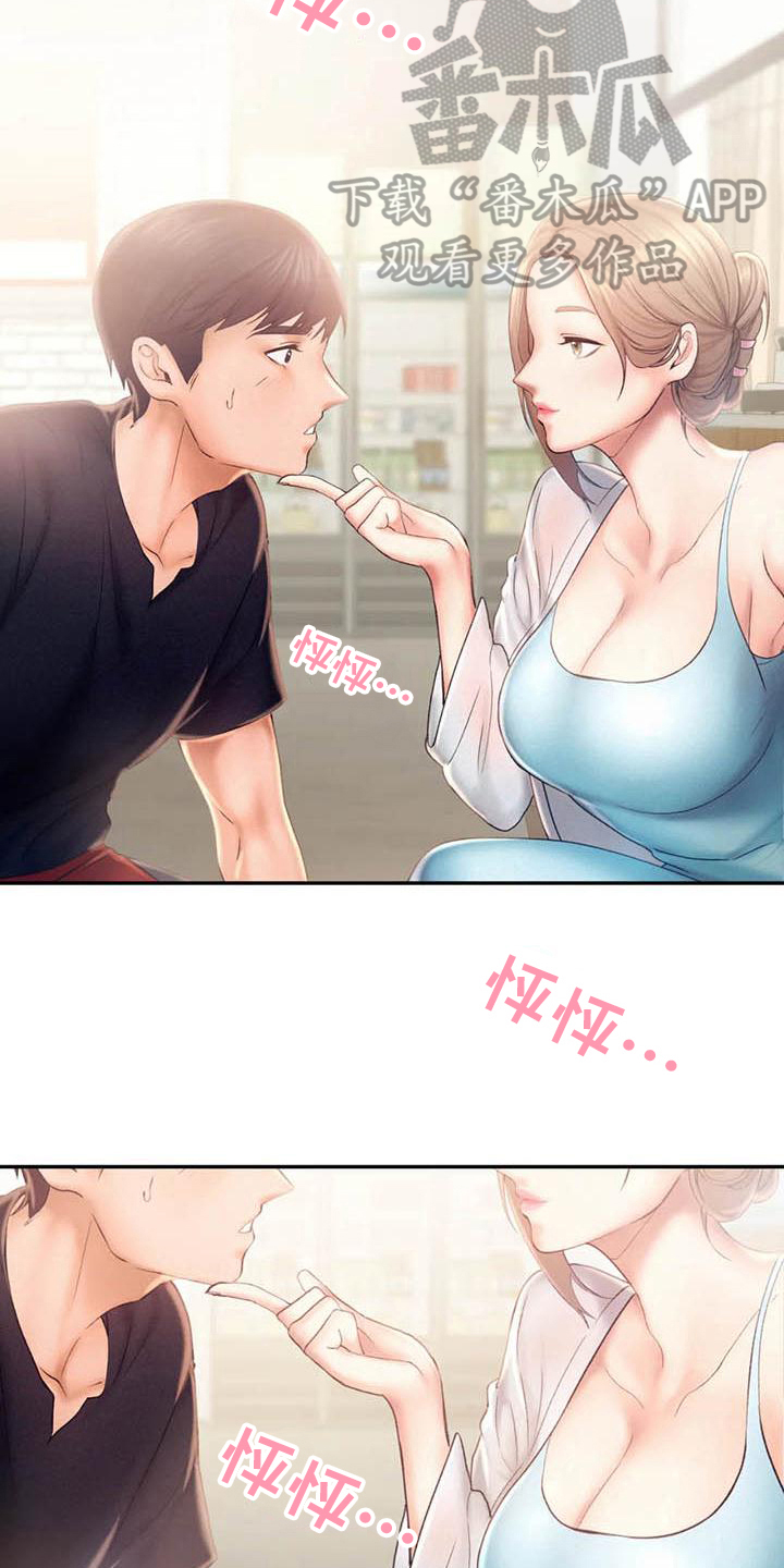 《高天之上》第14章原谅 第9页