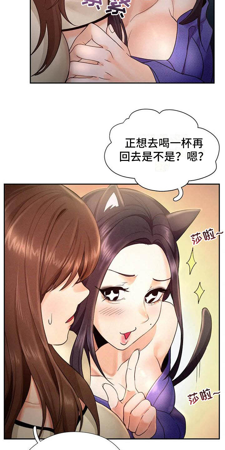 《高天之上》第10章应聘 第10页