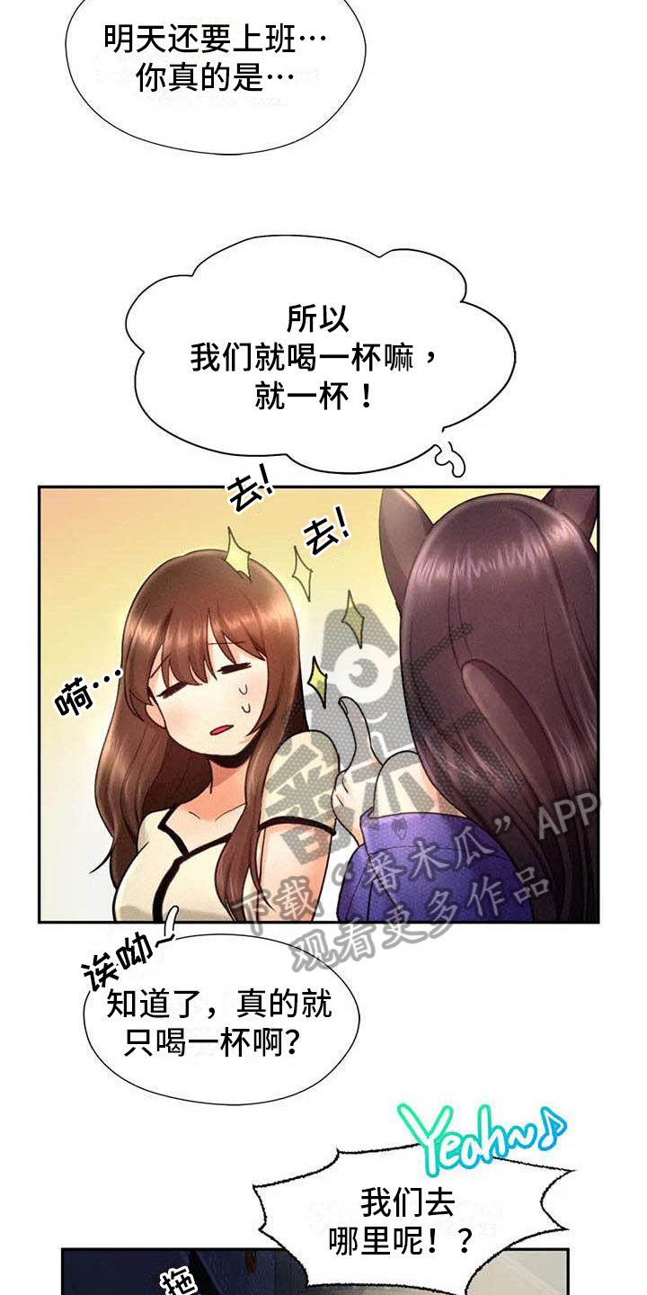 《高天之上》第10章应聘 第11页