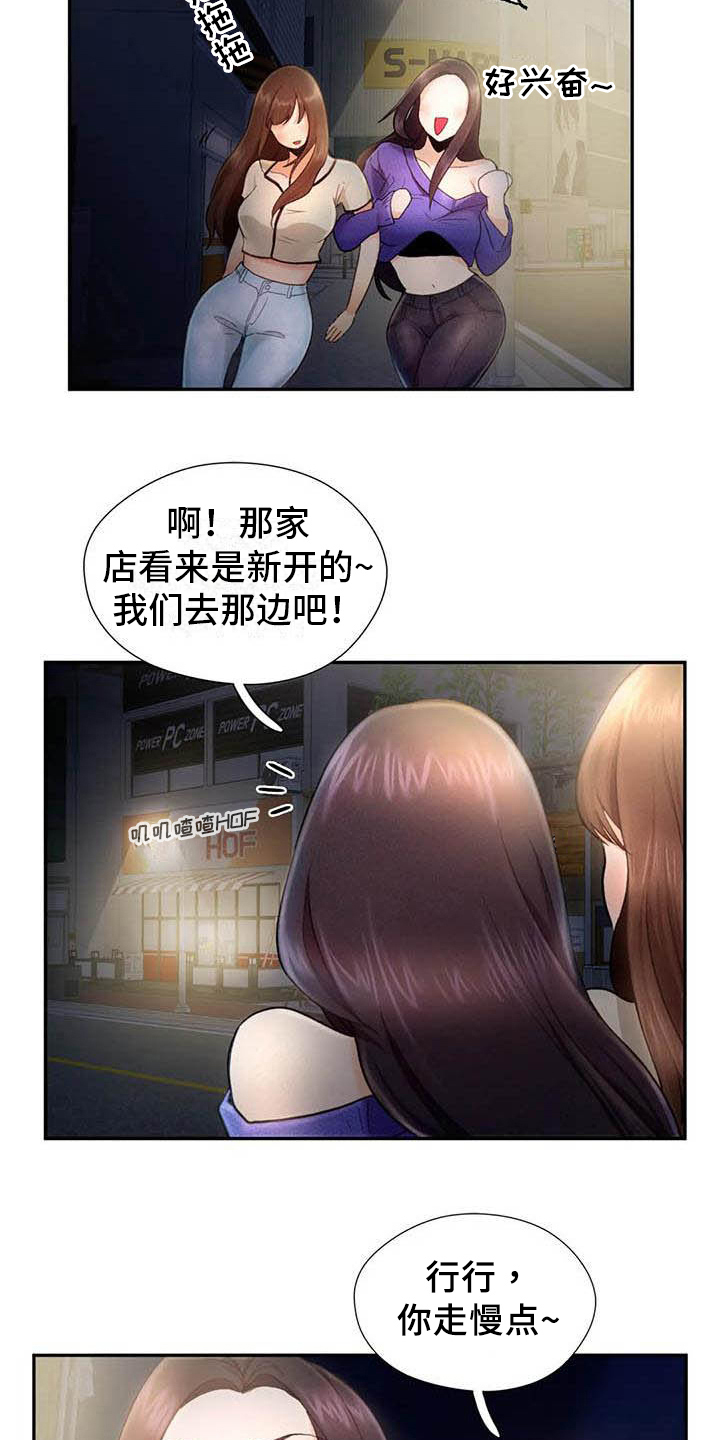 《高天之上》第10章应聘 第12页