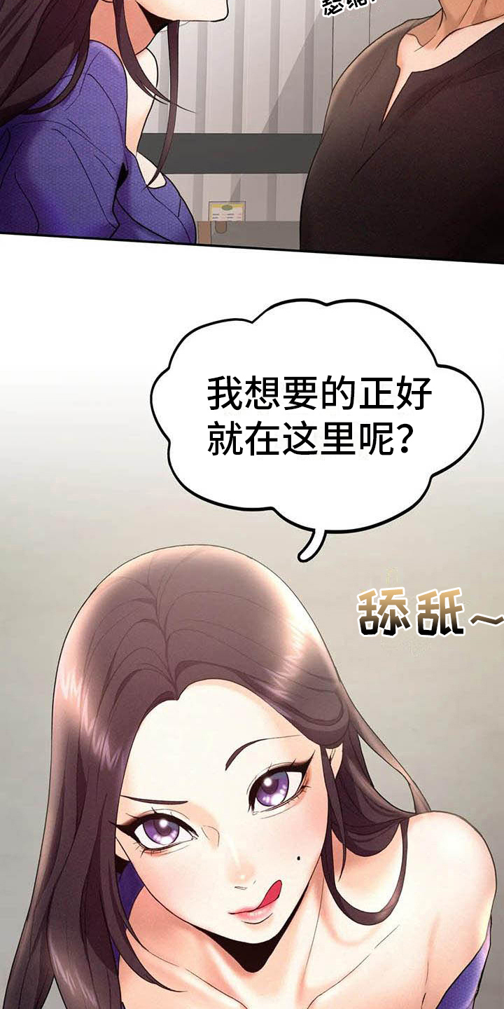《高天之上》第10章应聘 第18页