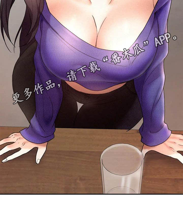 《高天之上》第10章应聘 第19页
