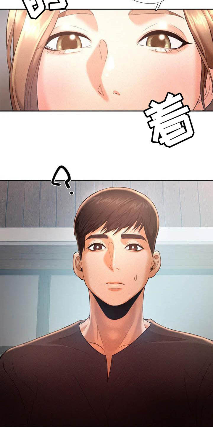 《高天之上》第10章应聘 第2页