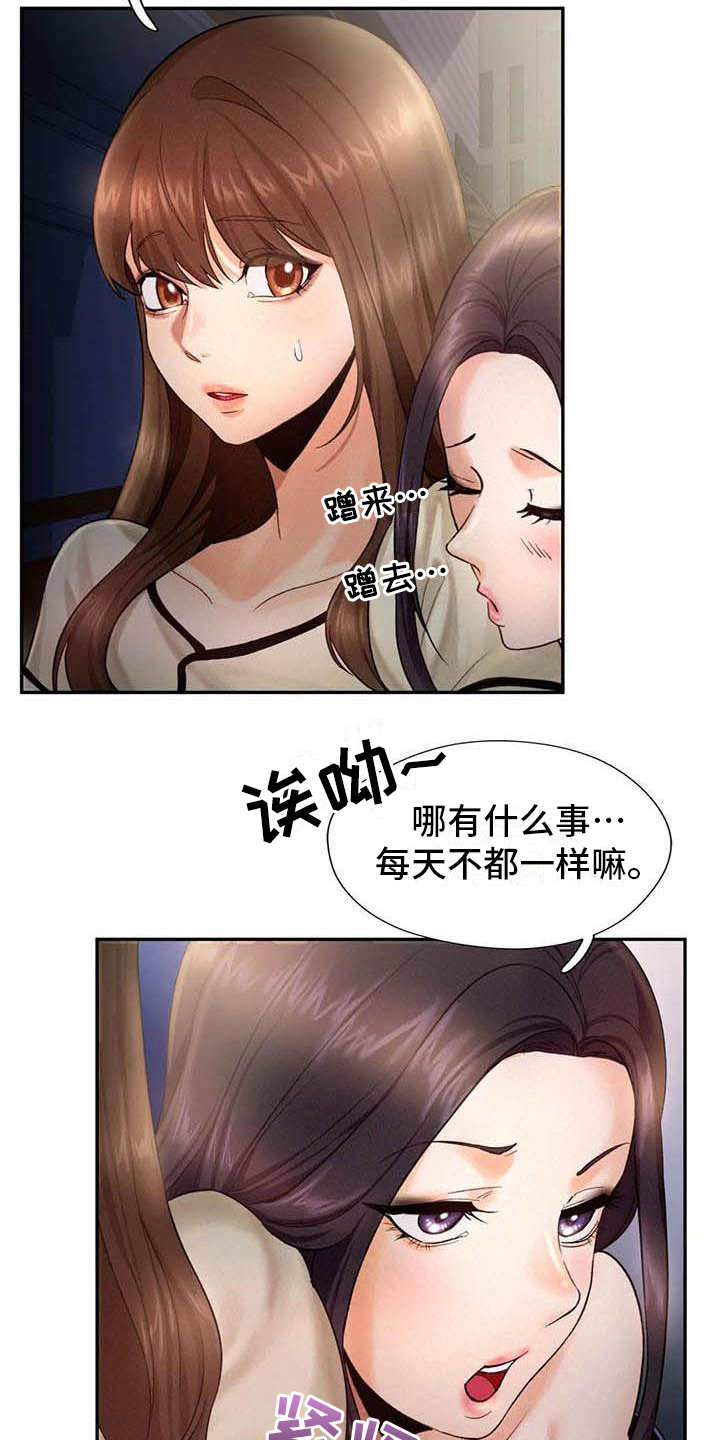 《高天之上》第10章应聘 第9页