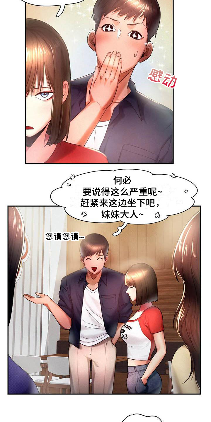 《高天之上》第11章诡计多端 第10页