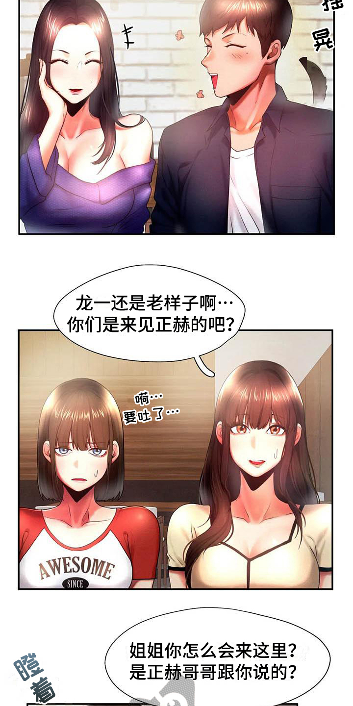 《高天之上》第11章诡计多端 第12页