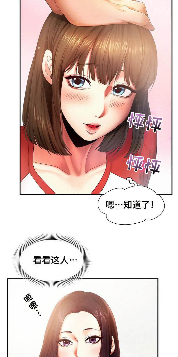 《高天之上》第11章诡计多端 第18页
