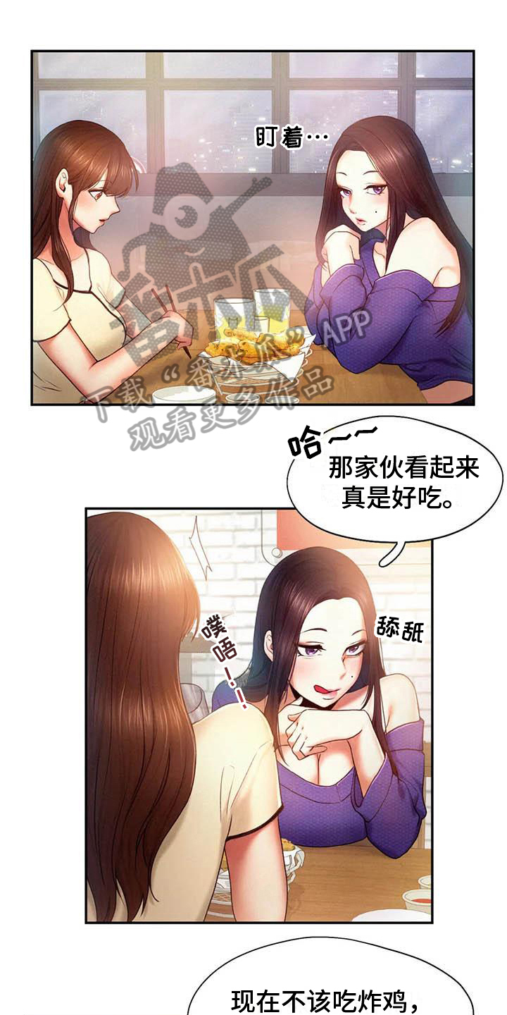 《高天之上》第11章诡计多端 第1页