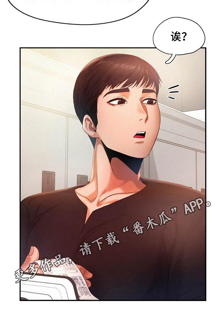 《高天之上》第11章诡计多端 第20页
