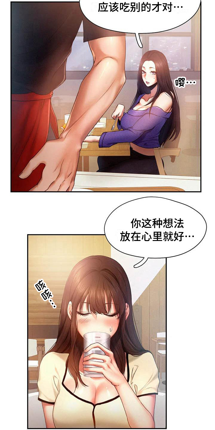 《高天之上》第11章诡计多端 第2页