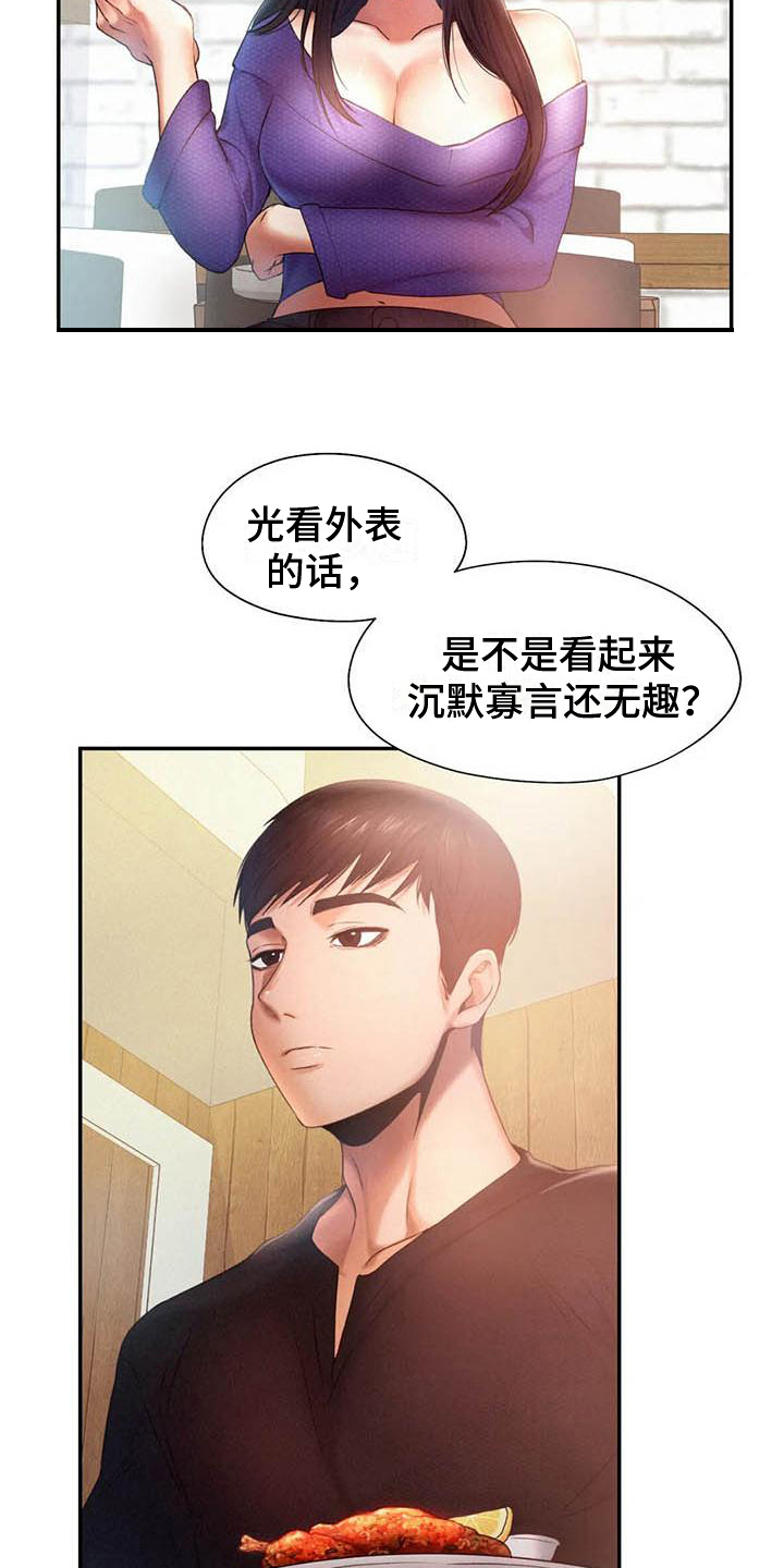 《高天之上》第11章诡计多端 第4页