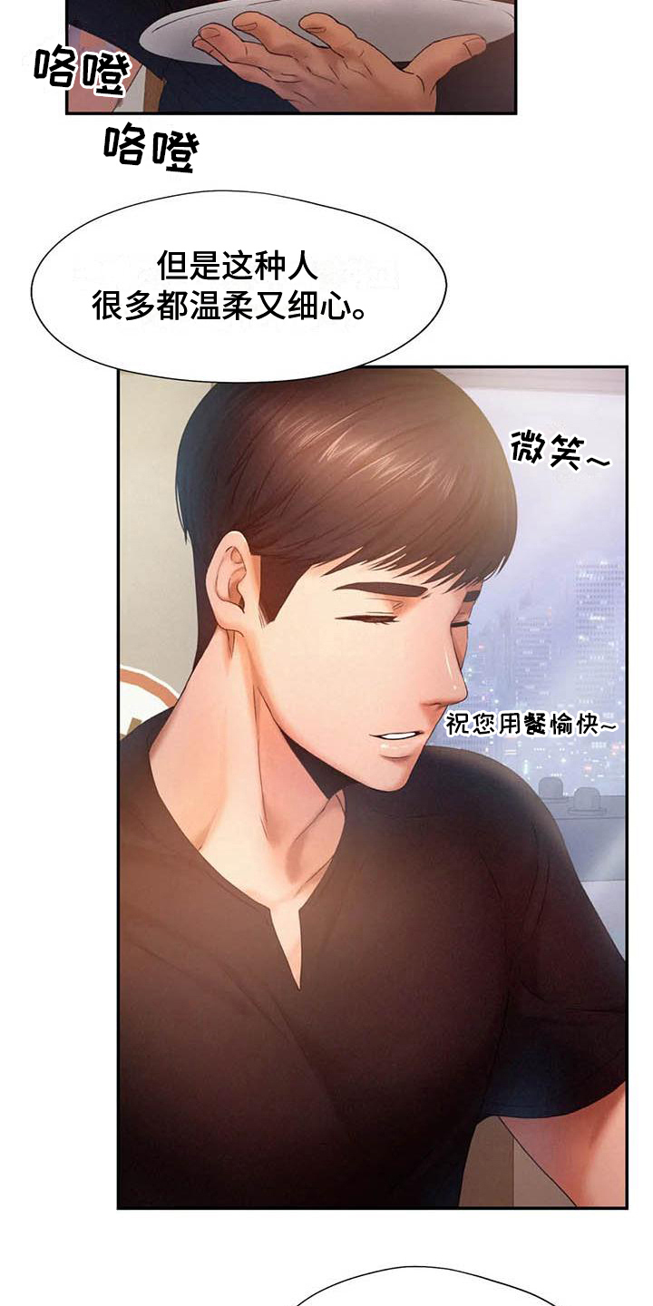《高天之上》第11章诡计多端 第5页