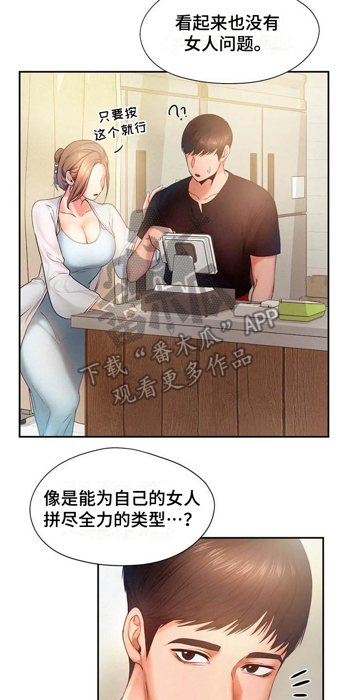 《高天之上》第11章诡计多端 第6页