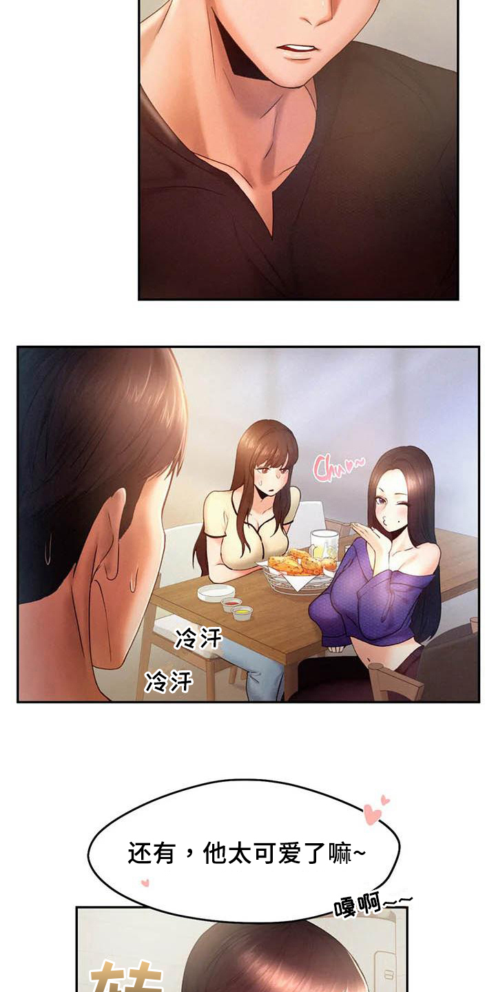 《高天之上》第11章诡计多端 第7页