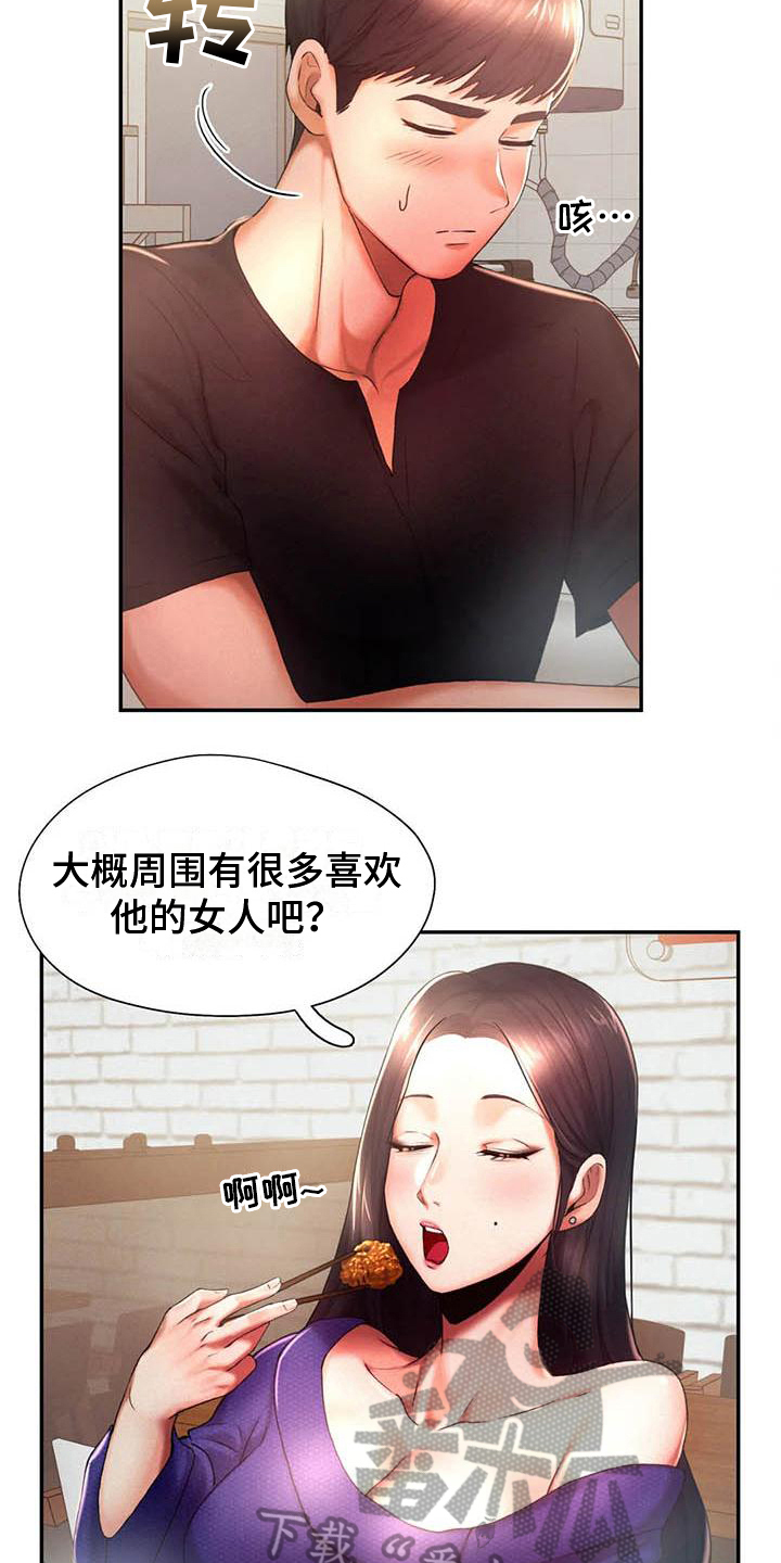 《高天之上》第11章诡计多端 第8页