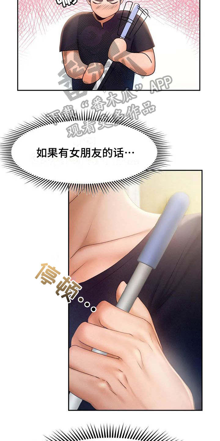 《高天之上》第13章问责 第10页
