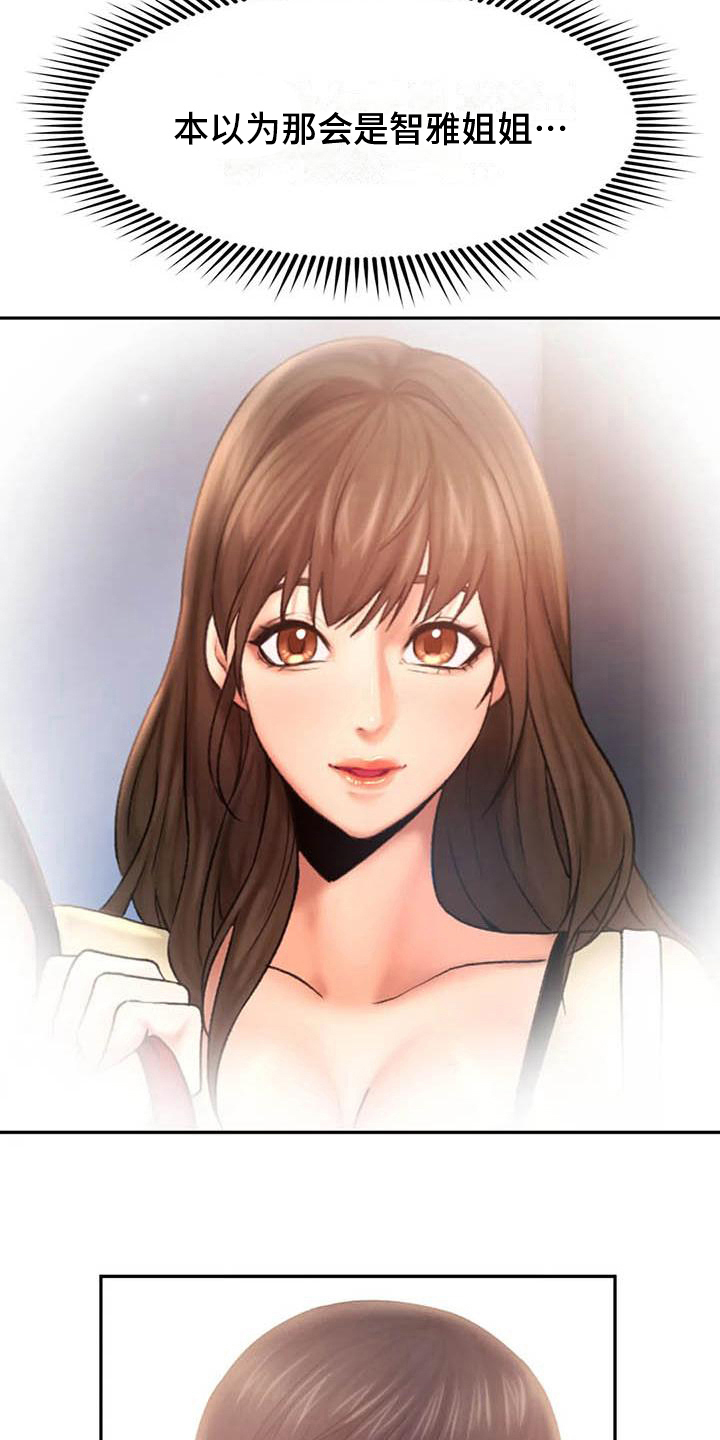 《高天之上》第13章问责 第11页