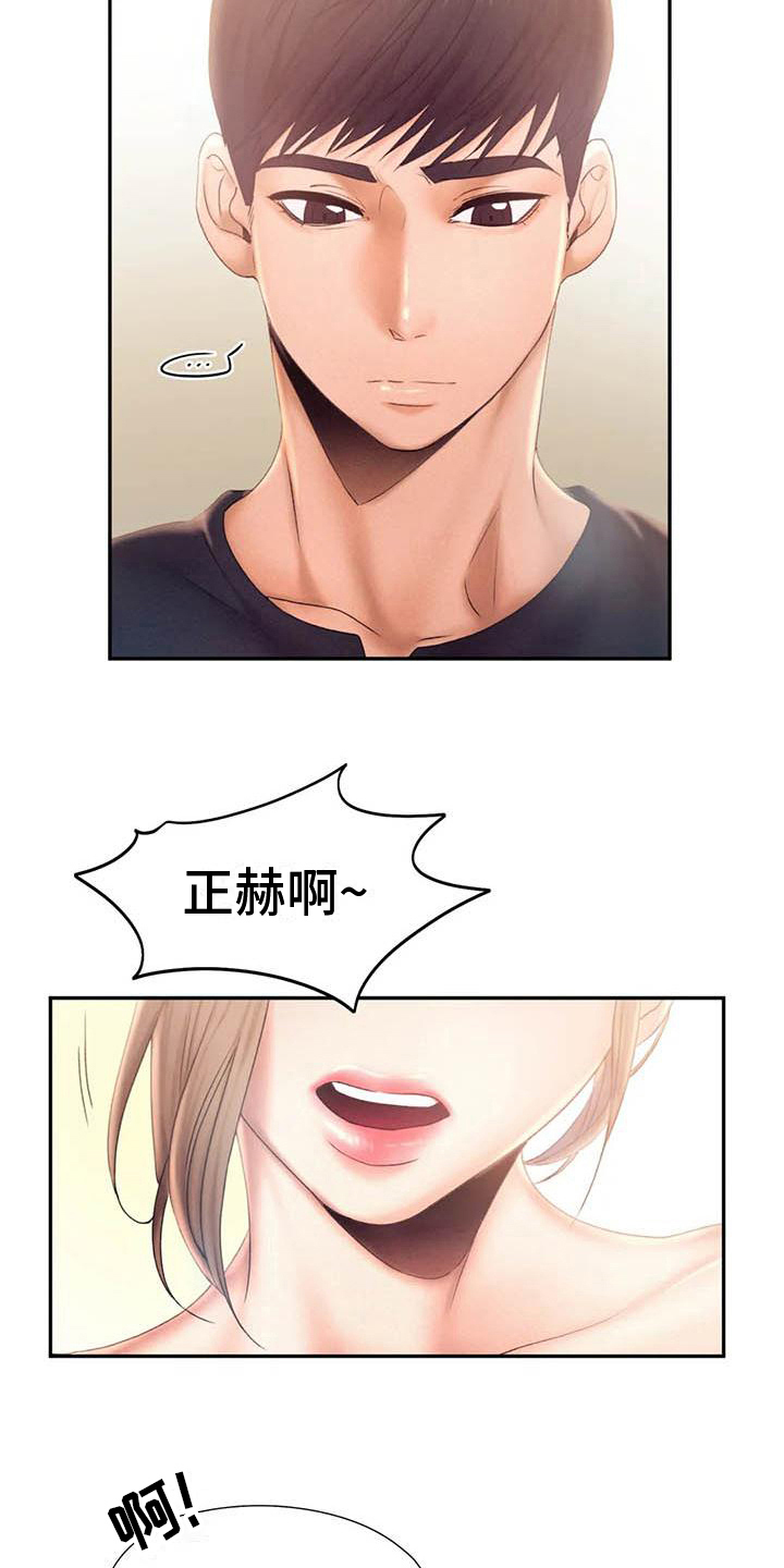 《高天之上》第13章问责 第12页