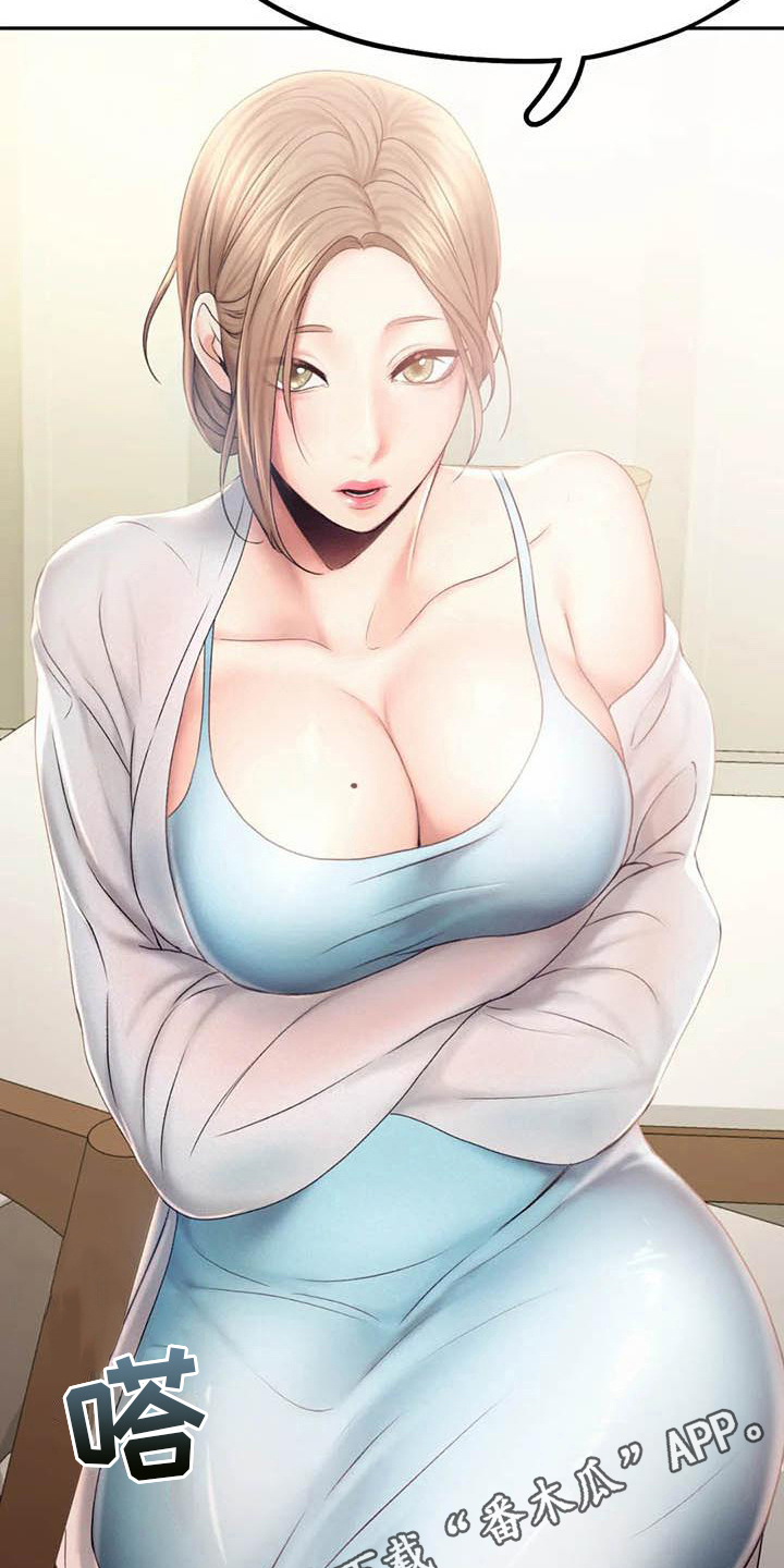 《高天之上》第13章问责 第16页