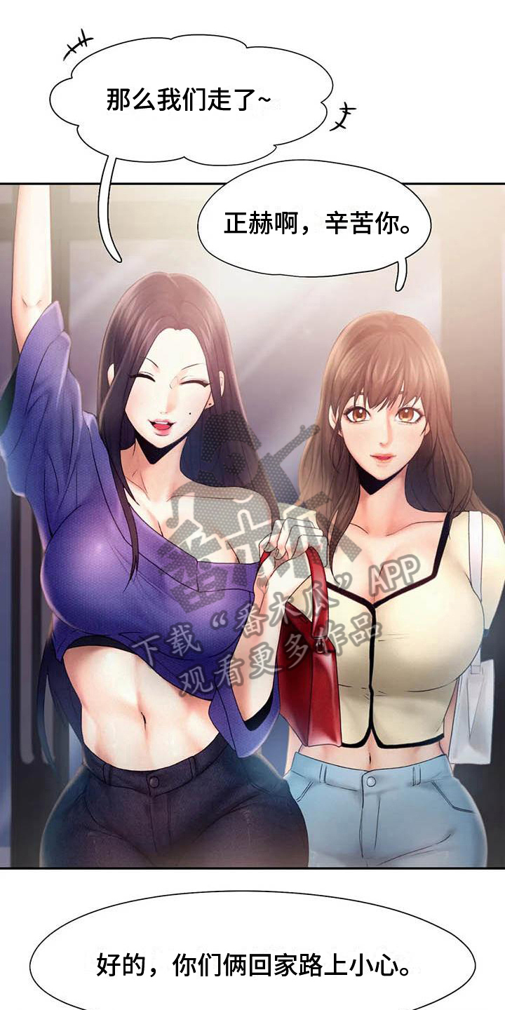 《高天之上》第13章问责 第1页