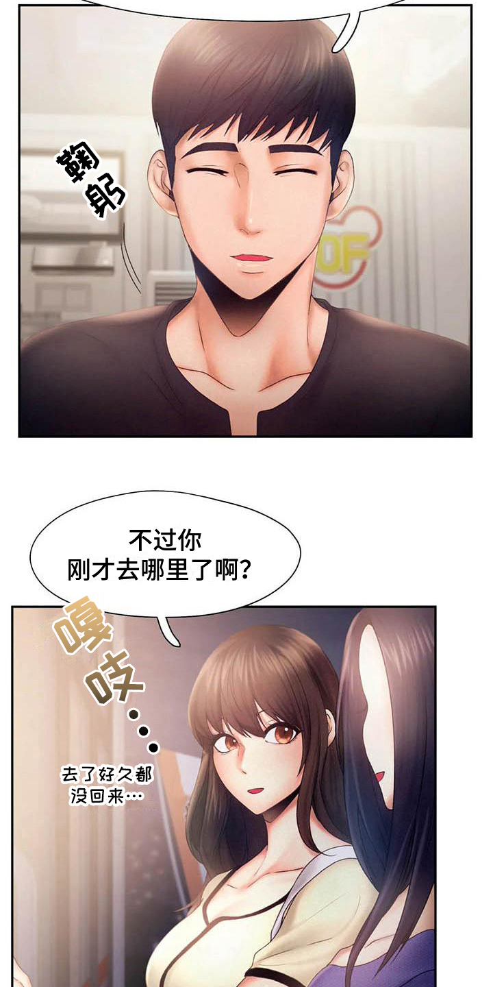 《高天之上》第13章问责 第2页