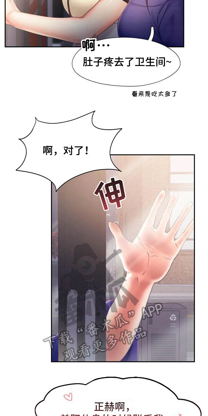 《高天之上》第13章问责 第3页