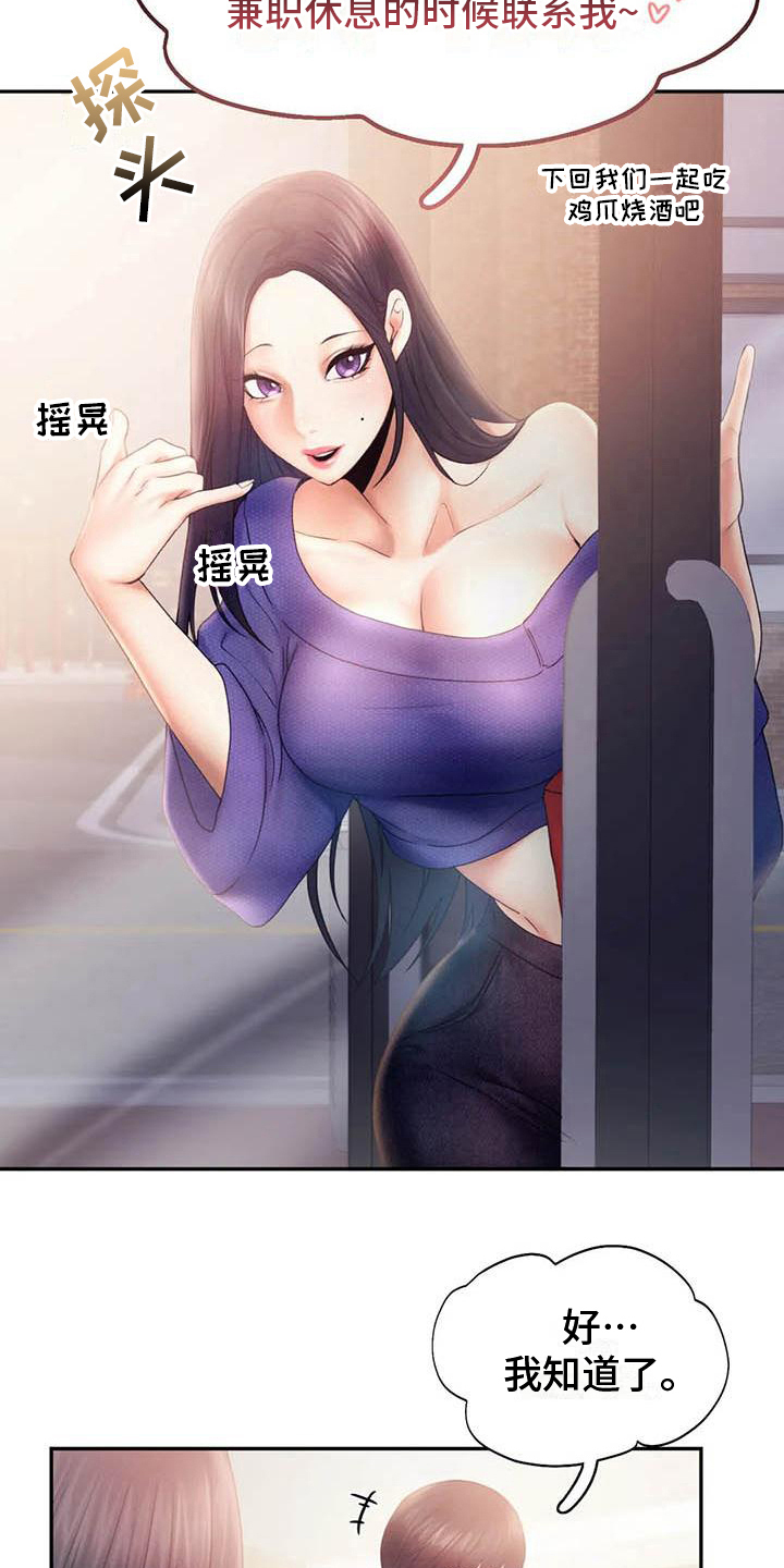 《高天之上》第13章问责 第4页