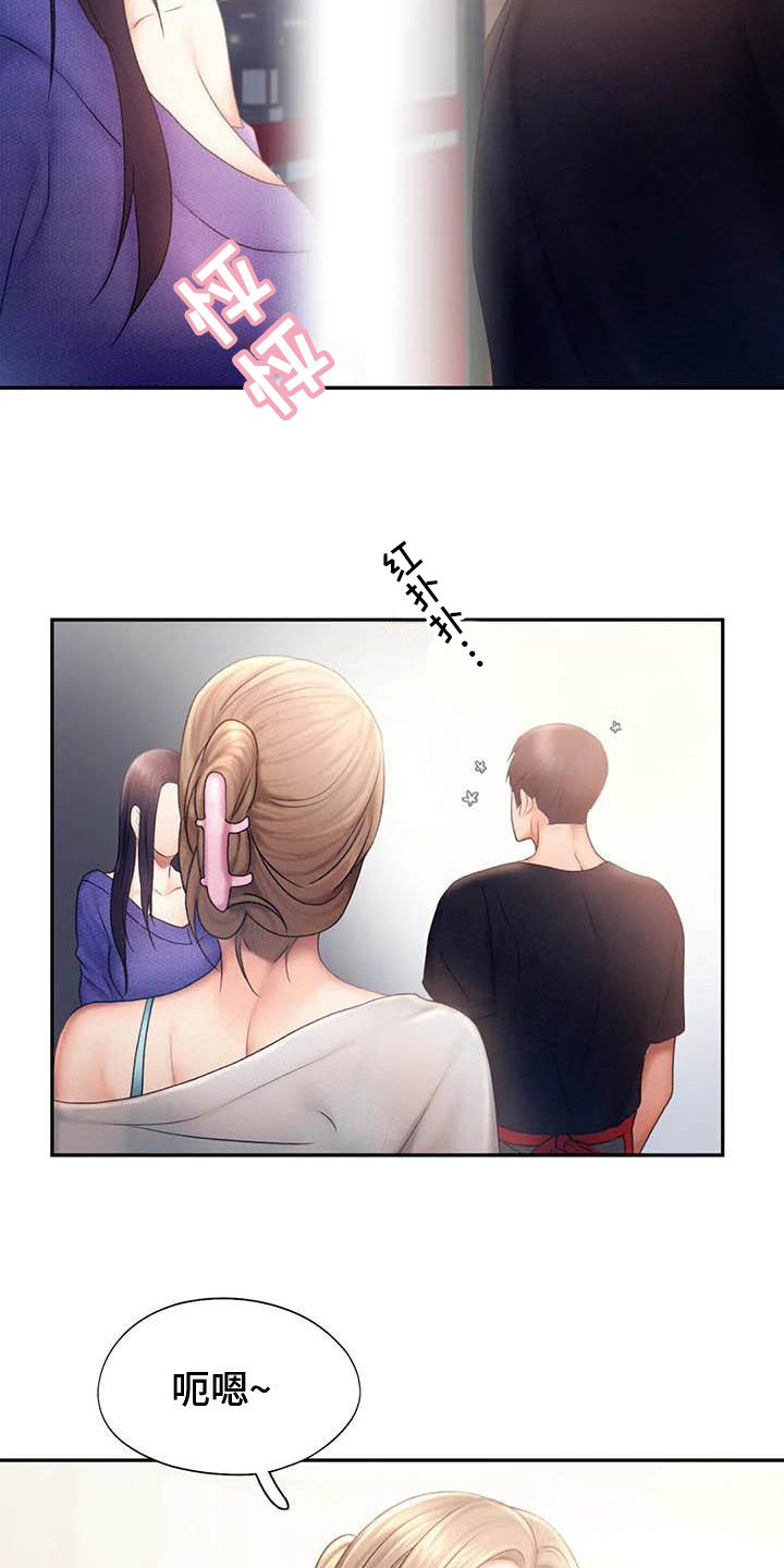 《高天之上》第13章问责 第6页