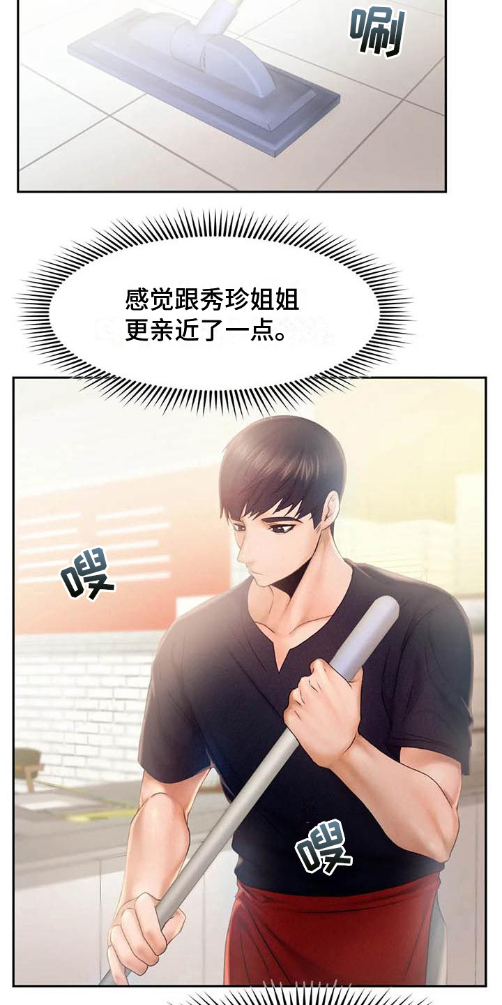 《高天之上》第13章问责 第8页