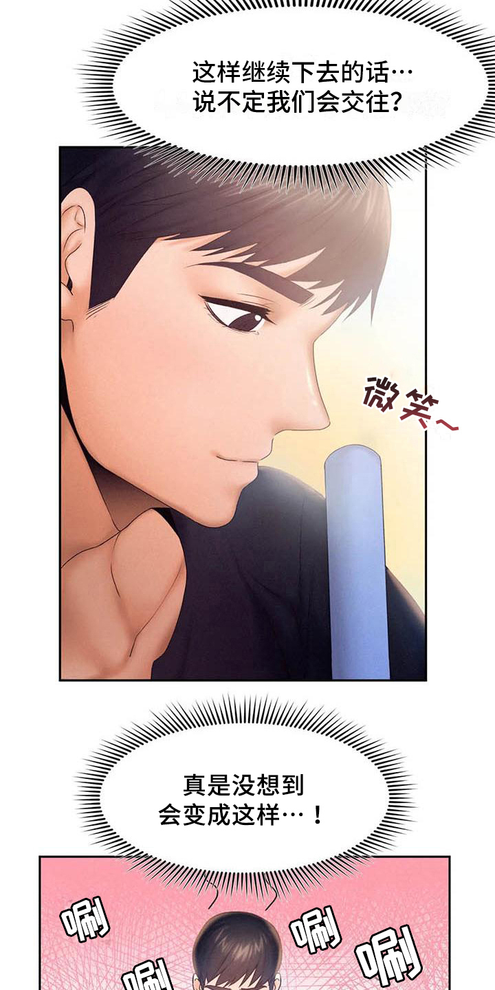 《高天之上》第13章问责 第9页