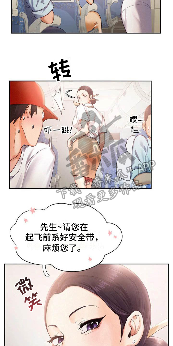 《高天之上》第8章打算 第10页