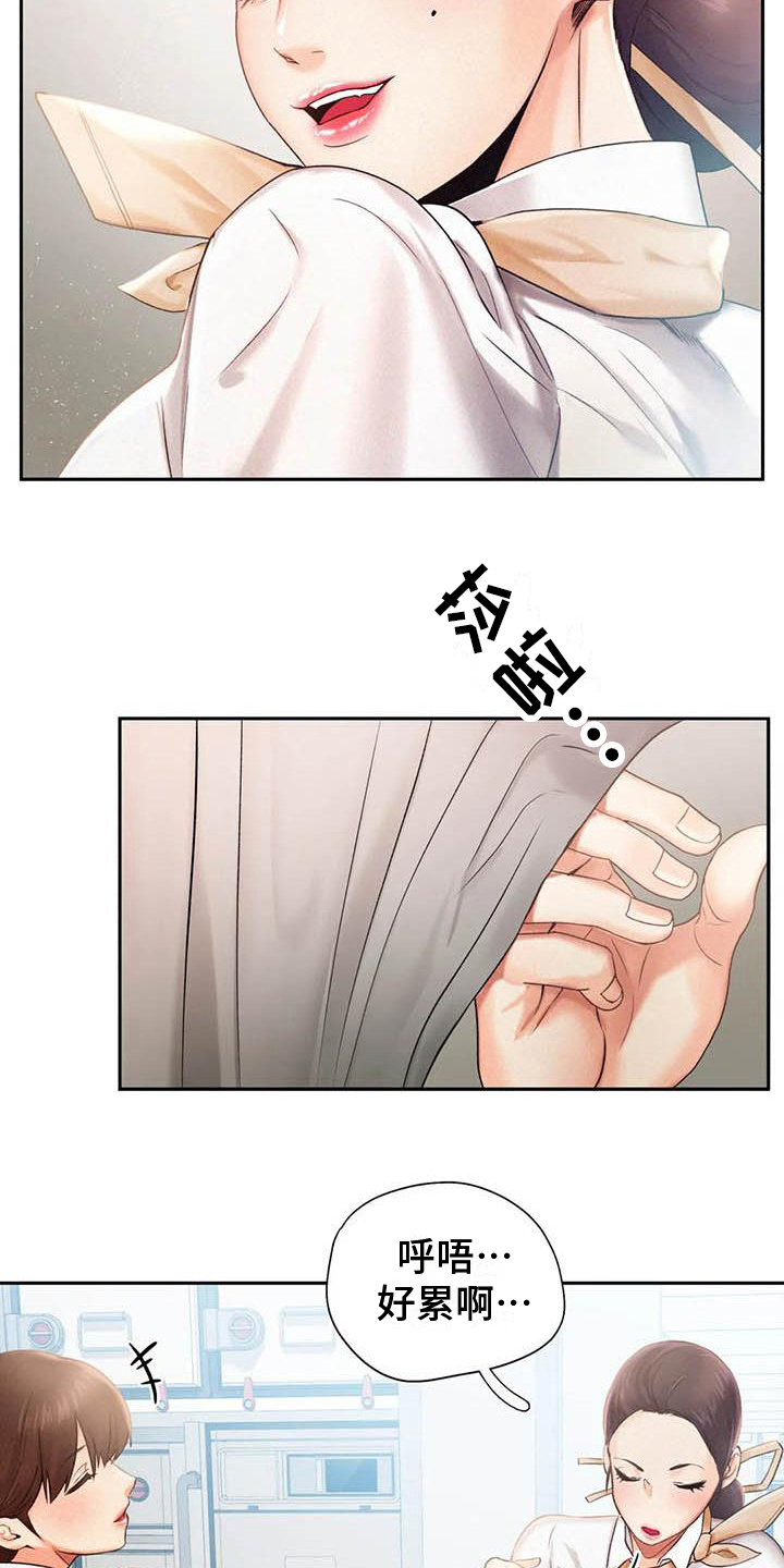 《高天之上》第8章打算 第11页