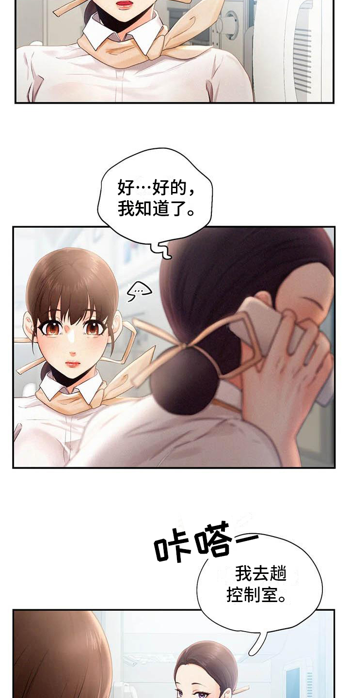 《高天之上》第8章打算 第18页
