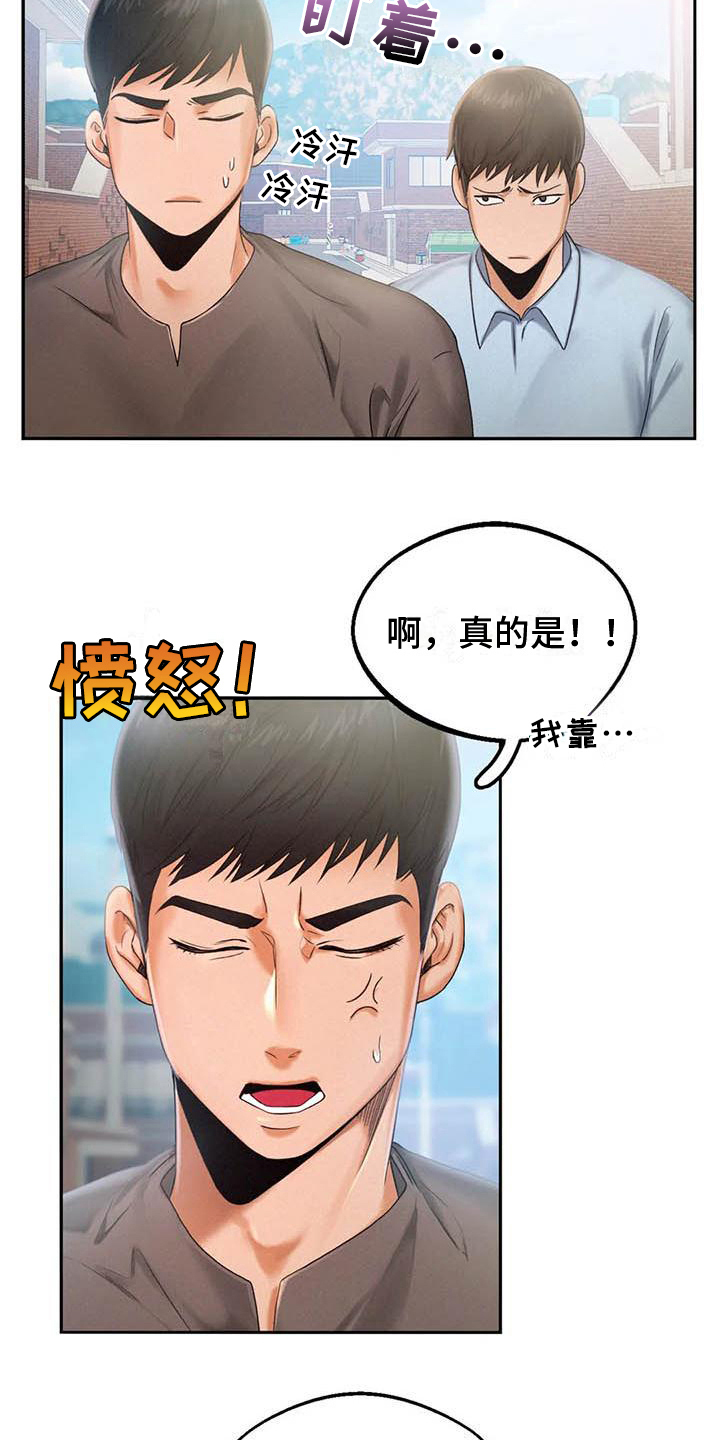 《高天之上》第8章打算 第2页