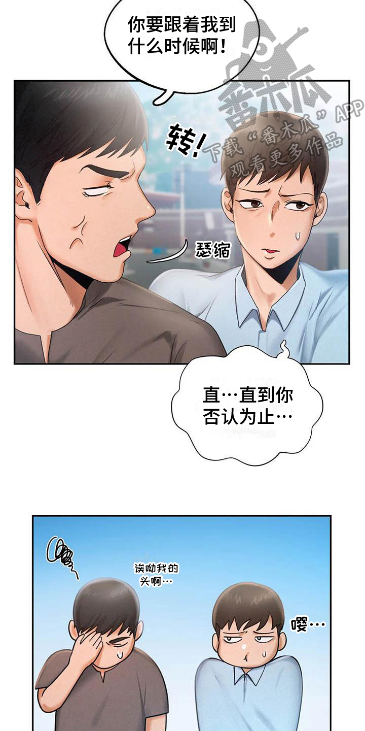 《高天之上》第8章打算 第3页