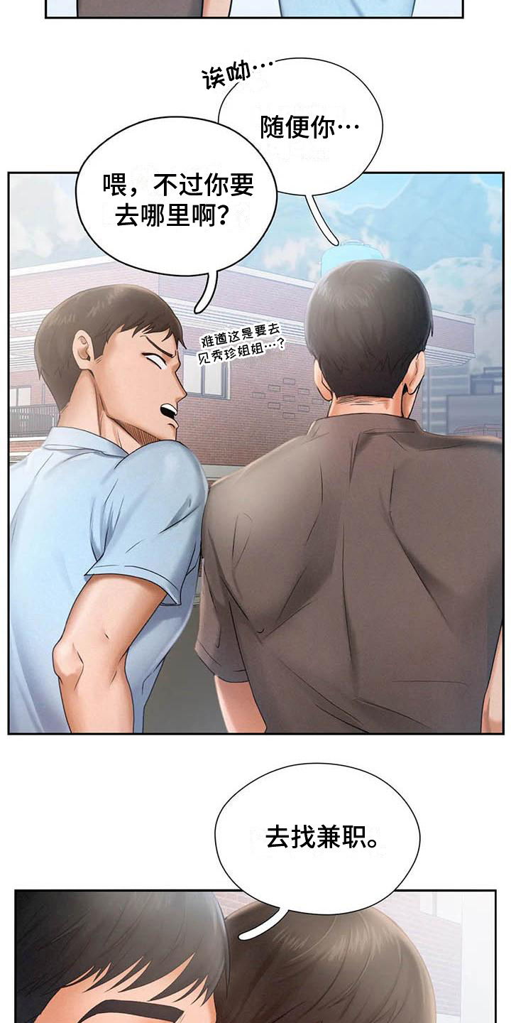 《高天之上》第8章打算 第4页
