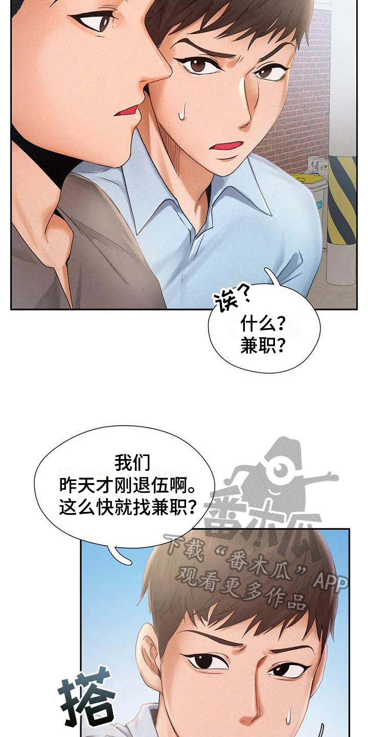 《高天之上》第8章打算 第5页
