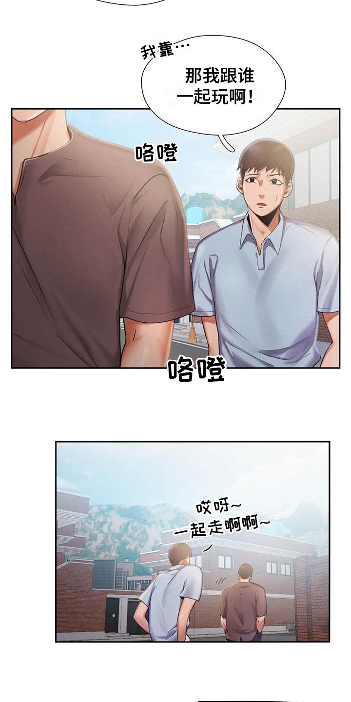 《高天之上》第8章打算 第7页