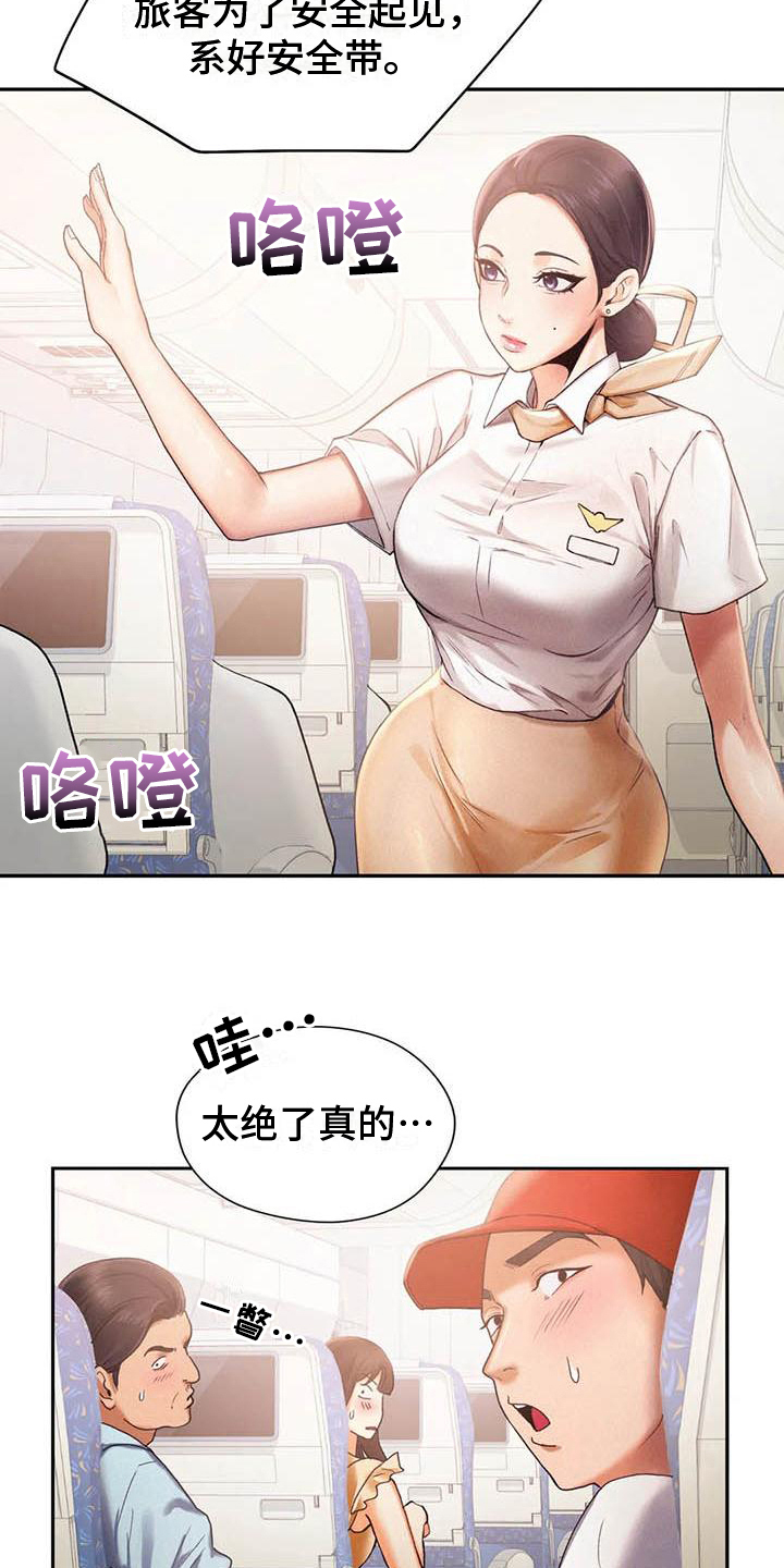 《高天之上》第8章打算 第9页