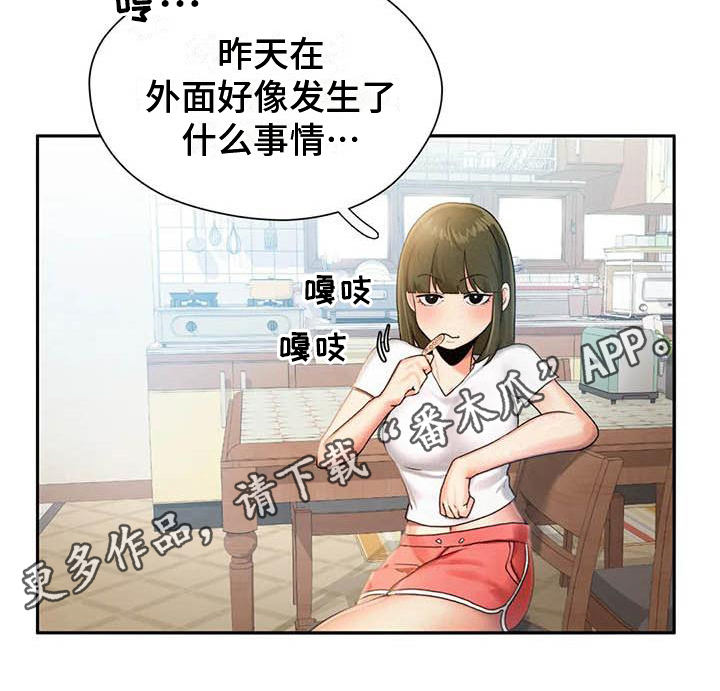 《高天之上》第7章承认 第18页