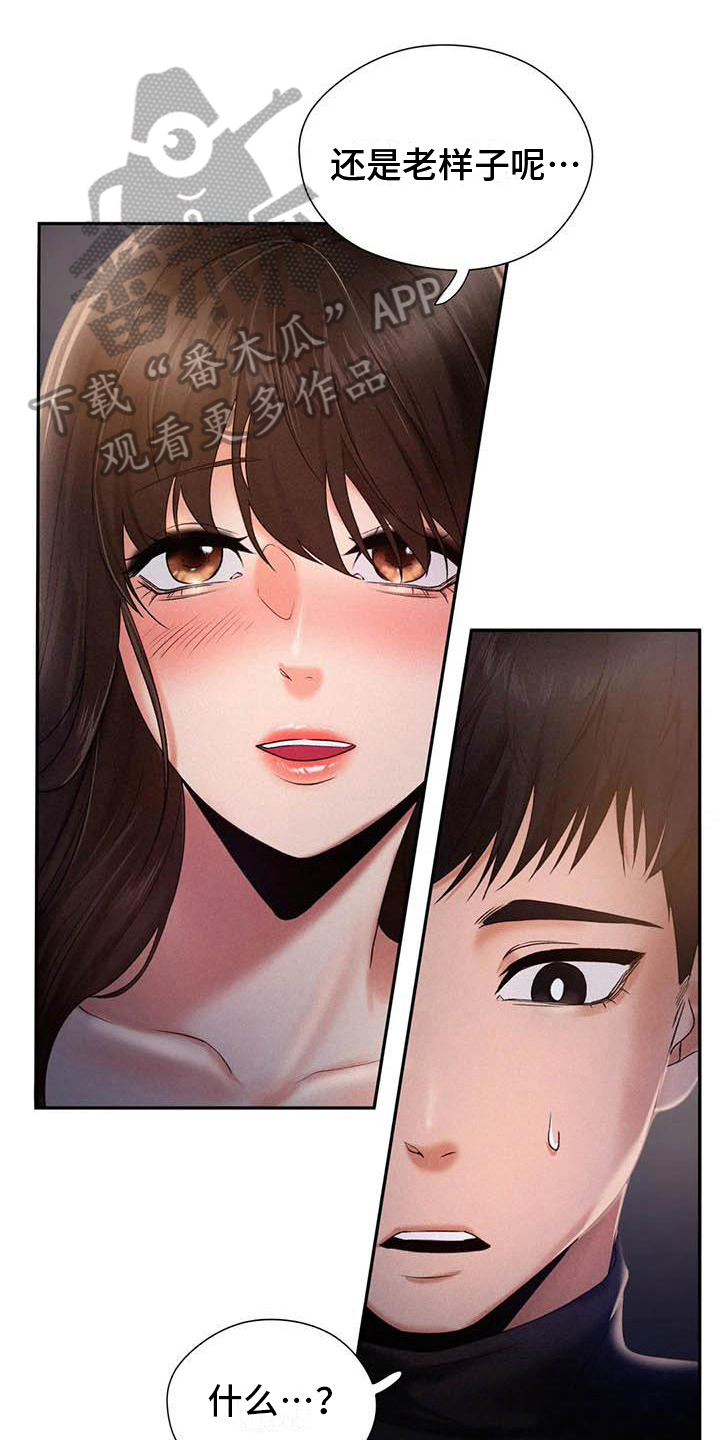《高天之上》第7章承认 第1页