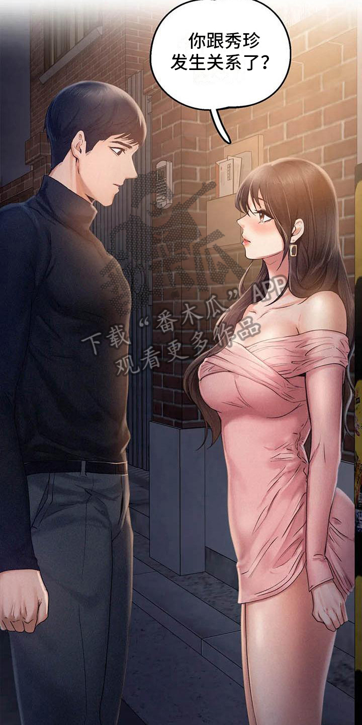 《高天之上》第7章承认 第3页
