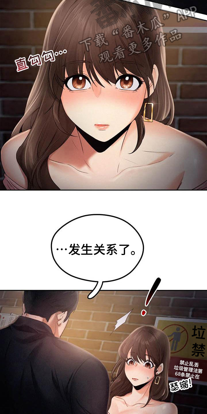 《高天之上》第7章承认 第7页