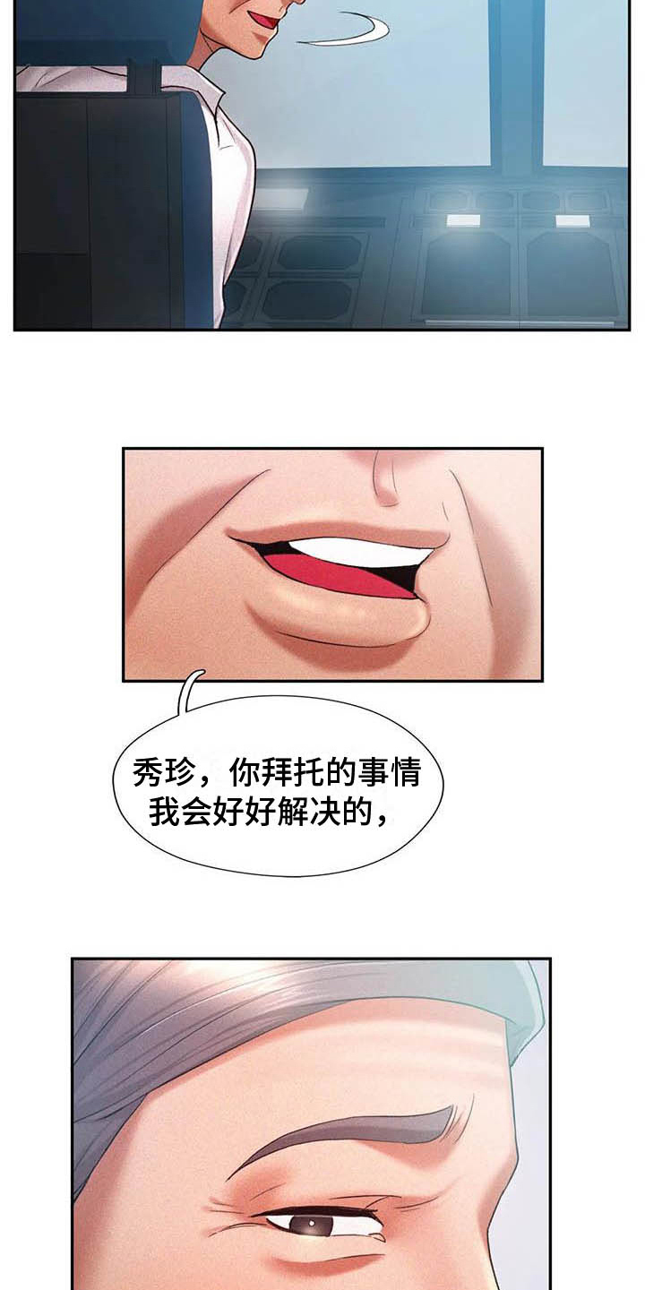 《高天之上》第9章代价 第10页