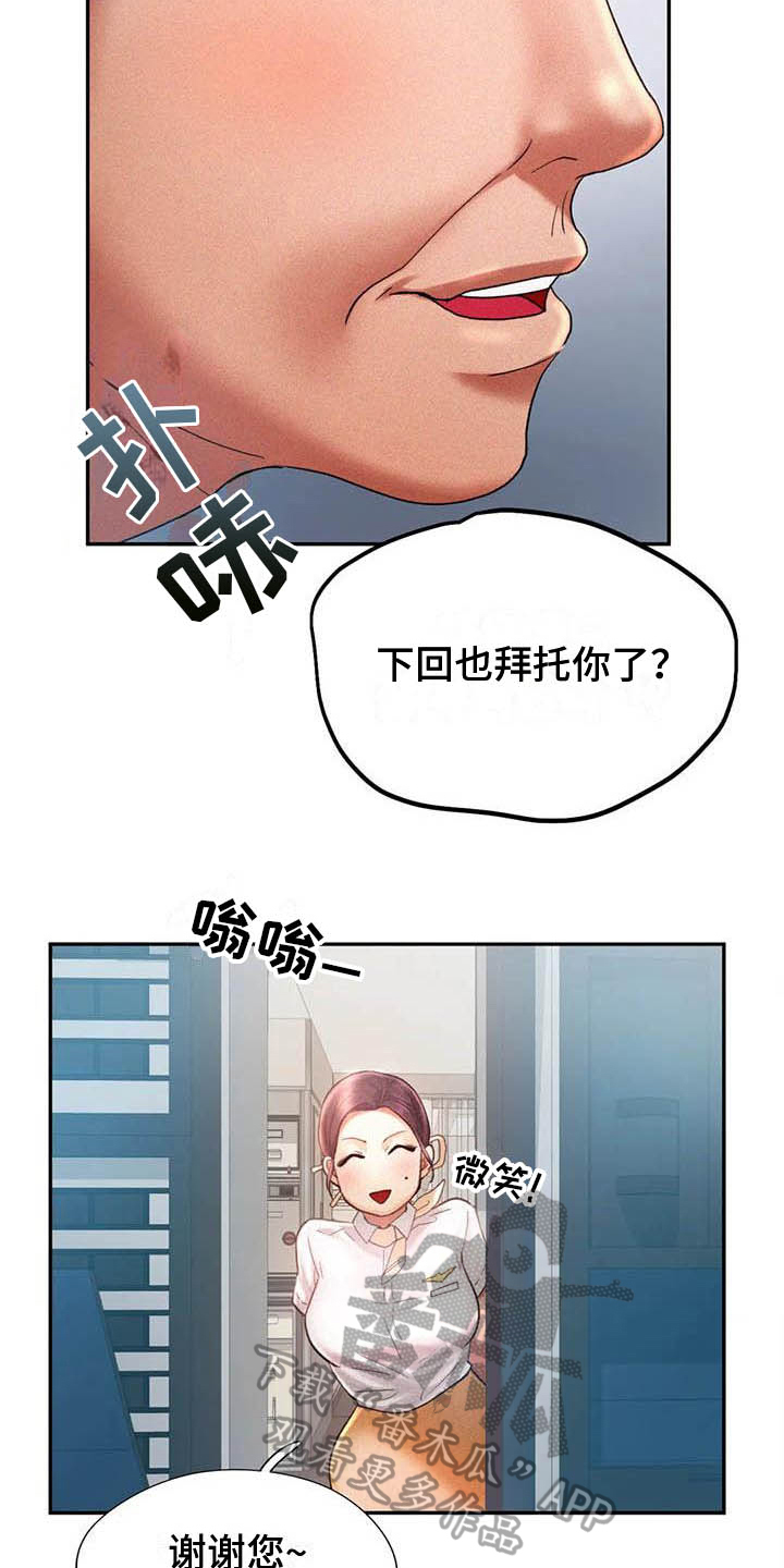 《高天之上》第9章代价 第11页